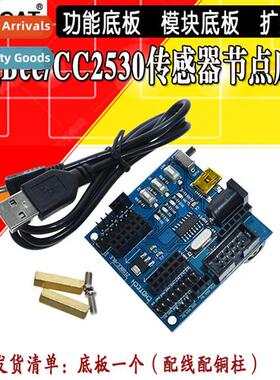 ZigBee/CC2530 Sensor Node Backplane Functi Backplane Module