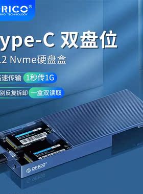 SSD Enclosure M.2/NVMe Dual Disk Mobile Disk Drive Enclosure