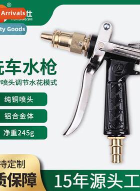 Household Pagoda car wash water gun Pure copper water gun Ga