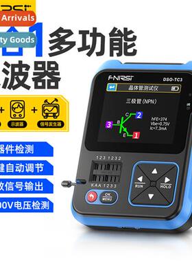 Digal Oscilloscope Transistor Tester LCR Meter 3-in-1 DSO-TC