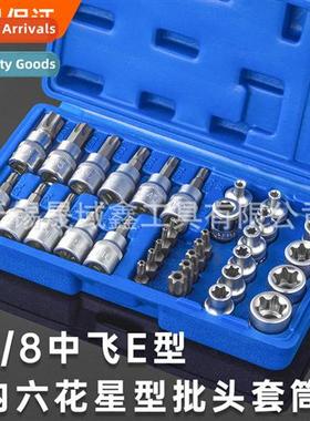34 Piece E Type Plum Star B Socket Set Heterosexual Press F