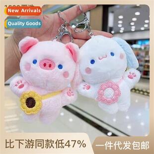 pink pig pendant ugly bag doll cute keychain Creative couple