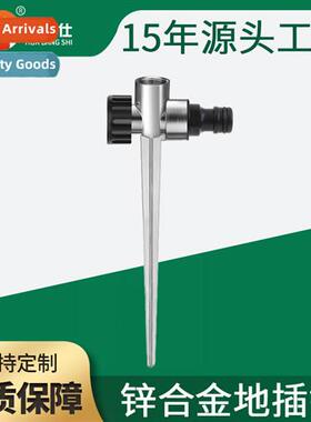 Garden lawn irrigati watering zinc alloy ground pin Sprinkle