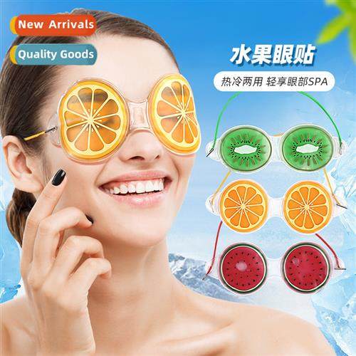 Carto fru gel eye mask cold compress hot compress face black