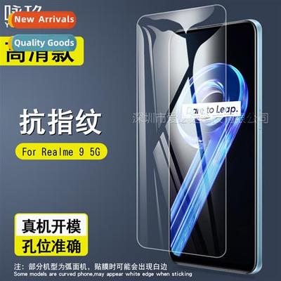 For Realme 9 4G tempered film Realme 9 5G HD explosi-pro ant