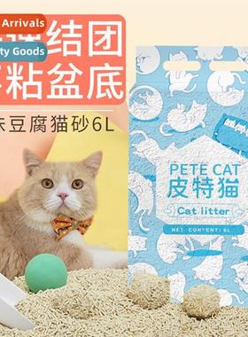 Pt  Plant Tu Cat Lter 6L Cat Deodorizing Odorless Dustless S