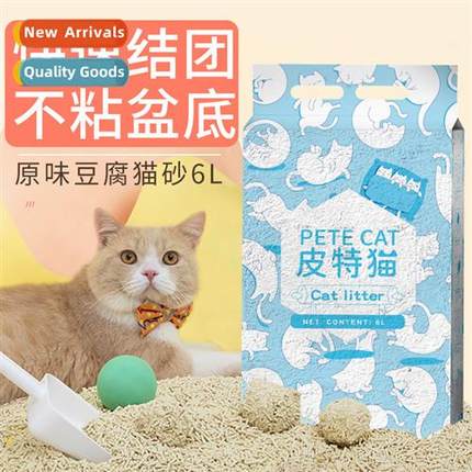 Pt  Plant Tu Cat Lter 6L Cat Deodorizing Odorless Dustless S