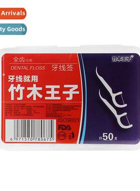 50pcs boxed floss ultra-fine floss stick family plastic toot