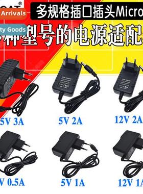 DC Power Adapter 5V 9V 12V 1A 2A 0.53A 0.5A Multi-Specificat