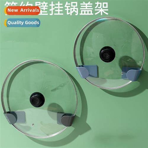 Kchen no-punch pot lid rack wall-mounted household multifunc