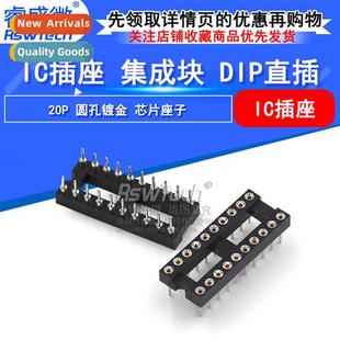 plated 2.54mm hole microctrolle 20P gold DIP Round socket