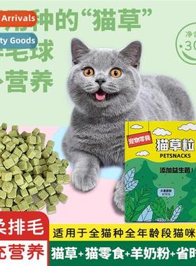 Shin Megami Tensei Cat Grass Pellets 30g Hairball Cat Snacks
