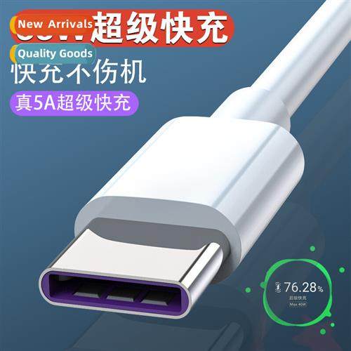 5A fast charging 3m data cable typc 适用apple android huawei