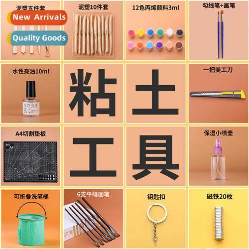 Clay tools set clay accessories clay clay clay steware hmade