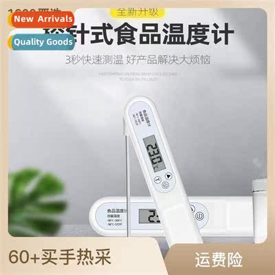 Oil Temperature High Accuracy Folding Probe Food Thermometer