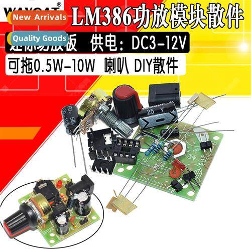 LM386 miniature amplifier board can drag 0.5W-10W speakers D