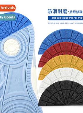 Shoe sole heel patch aj1 basketball shoes n-slip wear-resist