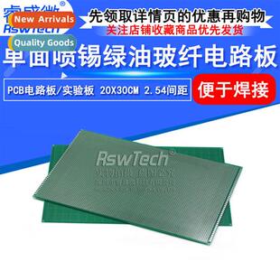 universal board 1.6mm Green single fiberglass thick sid oil