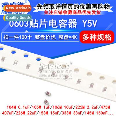 0603 Chip Capacor Y5V 104M 100nF 0.1uF 105M 10uF 225 2.2uf 4
