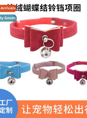 Flocking cat pet collar bell bow cat necklace jewelry pet su
