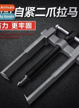 Two claws Rama dismantling tool three two claws Rama code di