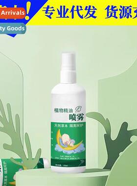 Portable essential oil spray summer 100ml outdoor lg-lasting
