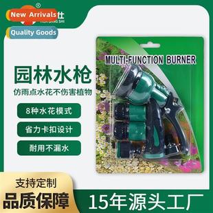 garden Multifunctial set gun home water