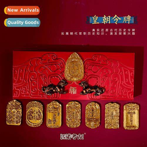 Dynasty Token Pinoy Archaeological Excavati Blind Box World