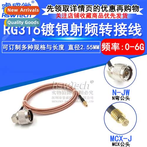 RG316 RF Adaptor N-Bend Male to MCX Male L16/MCX-J Male Exte