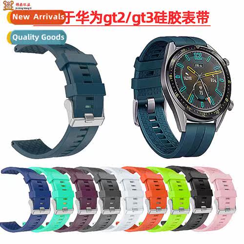 适用huawei gt3 silicone watch b sports  leisure models 22mm