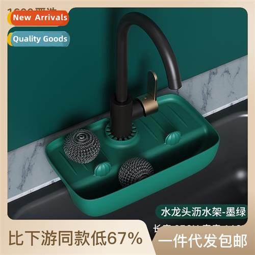 Drainage mat faucet anti-splash silice mat sink catchment ma
