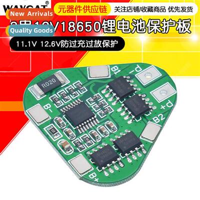 3 series 12V18650 lhium battery protecti board 11.1V 12.6V a