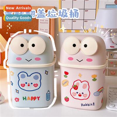 Cute desktop minimalist flip-top trash can with lid 适用stud