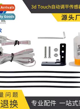 3D Printer Accessories 3D Touch Sensor Ender-3/5 Auto-leveli