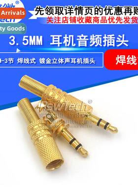3.5MM-3 secti soldered wire type gold-plated stereo headphe