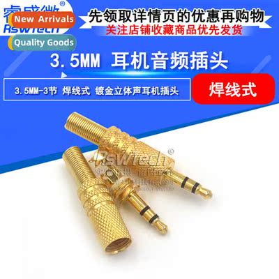 3.5MM-3 secti soldered wire type gold-plated stereo headphe
