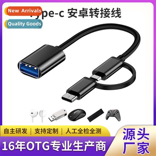 OTG cverter roid TYPE-C 2-in-1 adapter cable u disk card rea