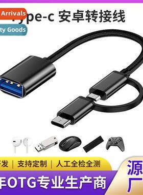 OTG cverter roid TYPE-C 2-in-1 adapter cable u disk card rea
