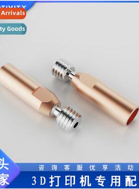 3D Printer Accessories Neptune4/Pro Tanium Bimetal Throat CR