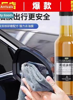 Glass Sharp oil film cleaner frt windshield window oil film