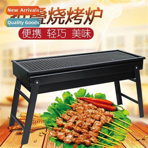Home mini barbecue grill outdoor smokeless folding barbecue
