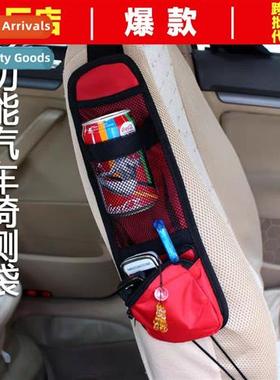 Car Frt Seat Side Bag Multi-functial Storage Bag Cell Phe Ha