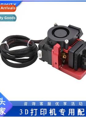 3D Printer Accessories 24V Printer All-in-One Extrusi Nozzle