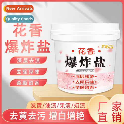 Salt Flower Scent Stains Powerful Mildew Removal Yellowing L