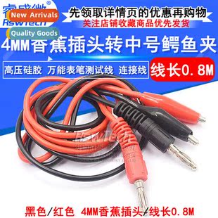 High Voltage Silice Cable 4MM Banana to Medium Crocodile Cli