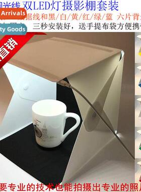 Small Photo Booth Portable 2 LED Light Boxes Taobao Photo Pr