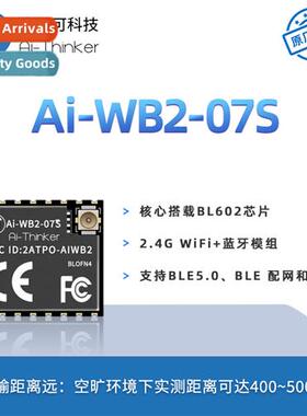 Ensync WiFi Bluetooth BLE 2-in-1 Module -WB2-07S/Serial Port