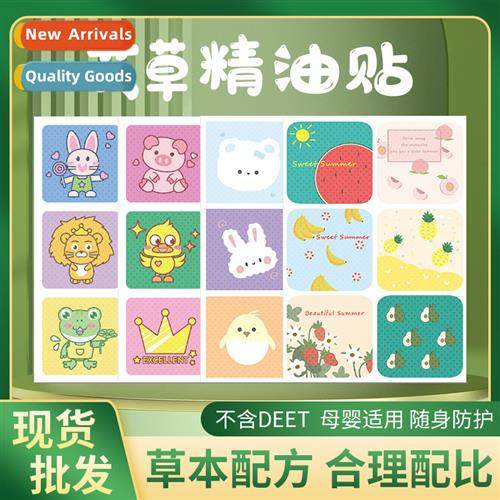 Household childrens plant essential oil relief stickers cart