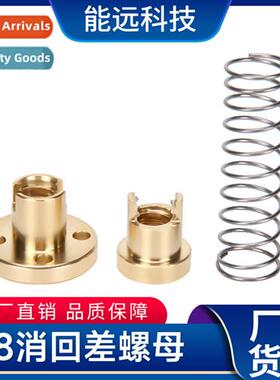 3d printer accessories T8 screw copper nut eliminati gap eli