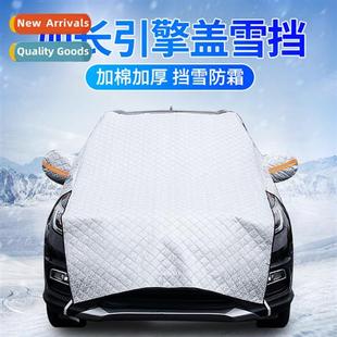windshield cover frost Car extended frt snow ant snowshield